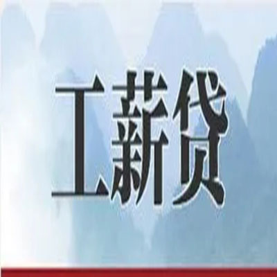 克孜勒苏柯尔克孜公积金负债整合怎么办理，公积金贷款的负债率