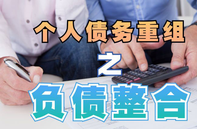 克孜勒苏柯尔克孜个人信用债务优化申请指南：申请条件全解析