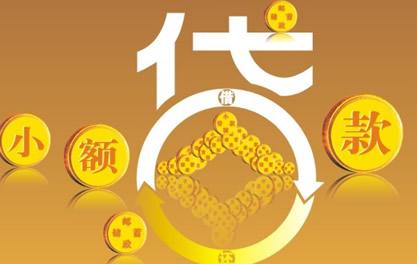克孜勒苏柯尔克孜万达贷近期审核好通过？提交放款多久能到账？