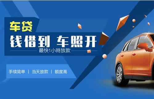 克孜勒苏柯尔克孜车抵押哪里去办?一两个月多少钱利息？