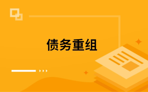 克孜勒苏柯尔克孜公积金信用贷：轻松整合负债，优化你的财务方案