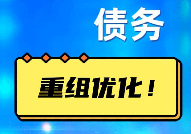 克孜勒苏柯尔克孜探索你的公积金贷款潜力：债务整合与贷款机会