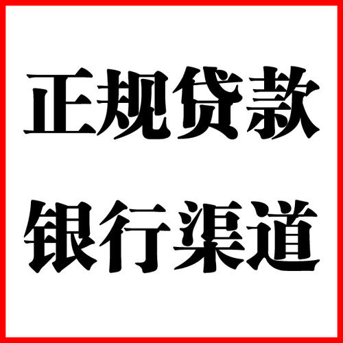 克孜勒苏柯尔克孜负债过高可以申请克孜勒苏柯尔克孜房屋抵押贷款吗?如何申请?